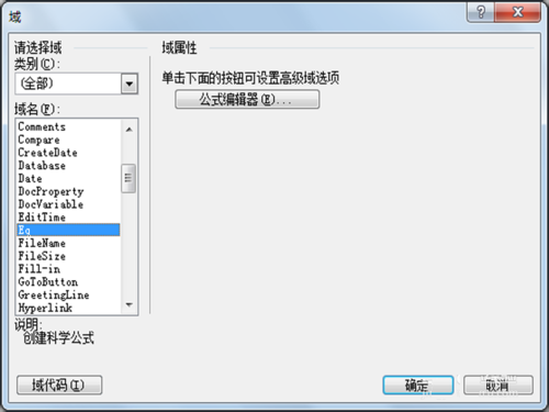 Word小技巧：教你如何輸入分數，數學老師也不一定會哦！