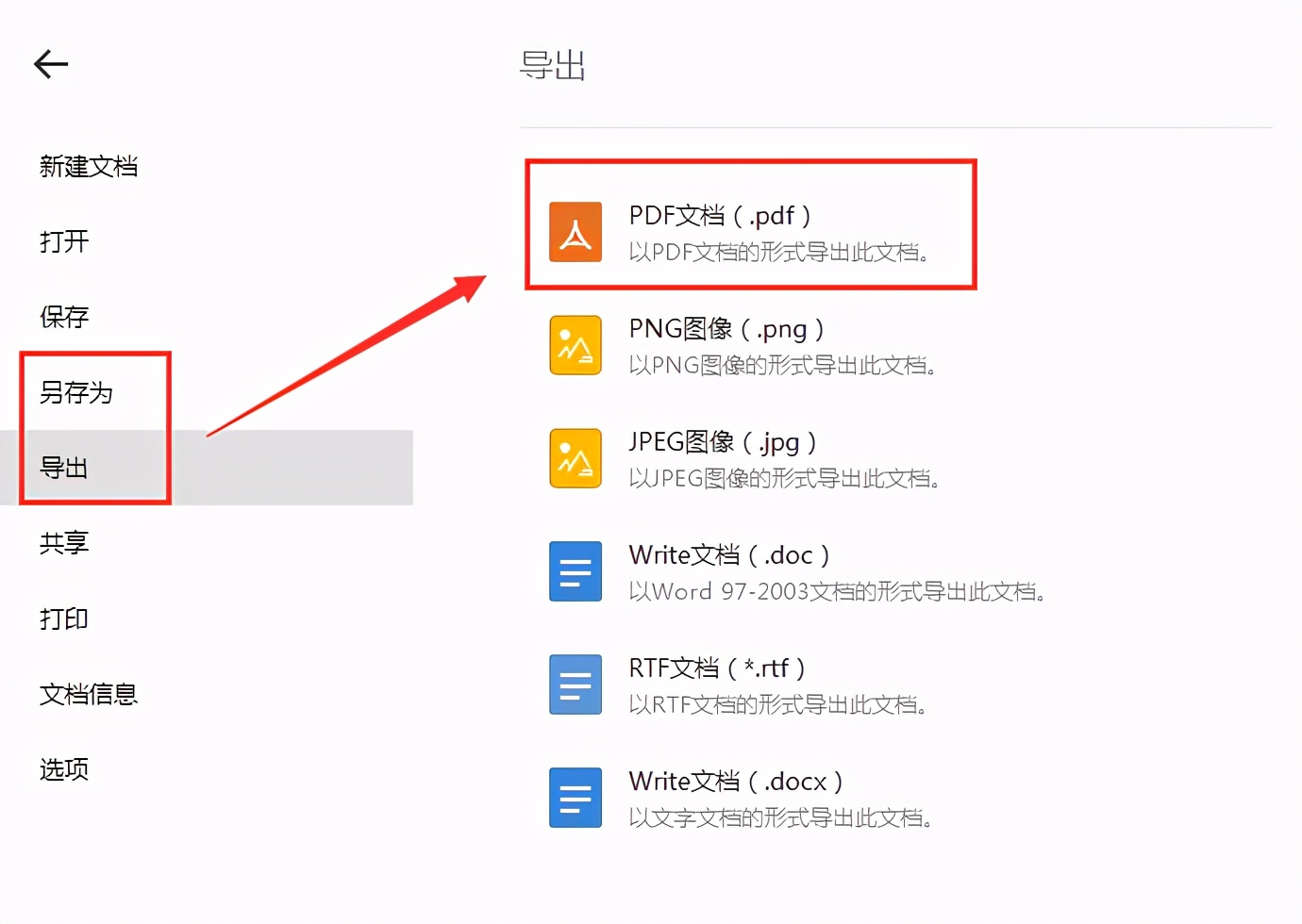 Word轉成PDF格式會變嗎？教你3個免費方法