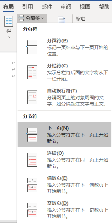 word頁碼怎么刪除，手把手教你快速刪除word頁碼