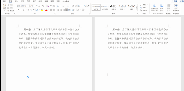 word頁碼怎么刪除，手把手教你快速刪除word頁碼