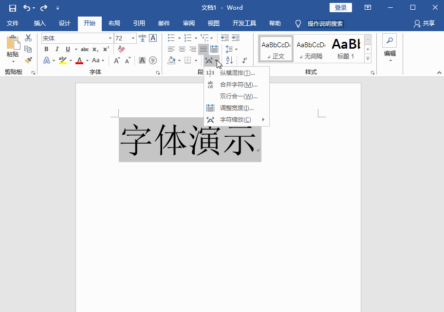Word字體怎么放大？簡單教你幾招輕松搞定