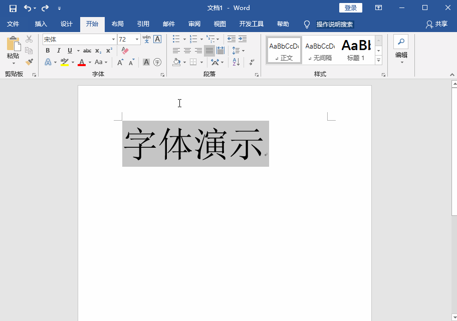 Word字體怎么放大？簡單教你幾招輕松搞定