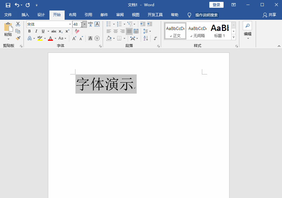 Word字體怎么放大？簡單教你幾招輕松搞定