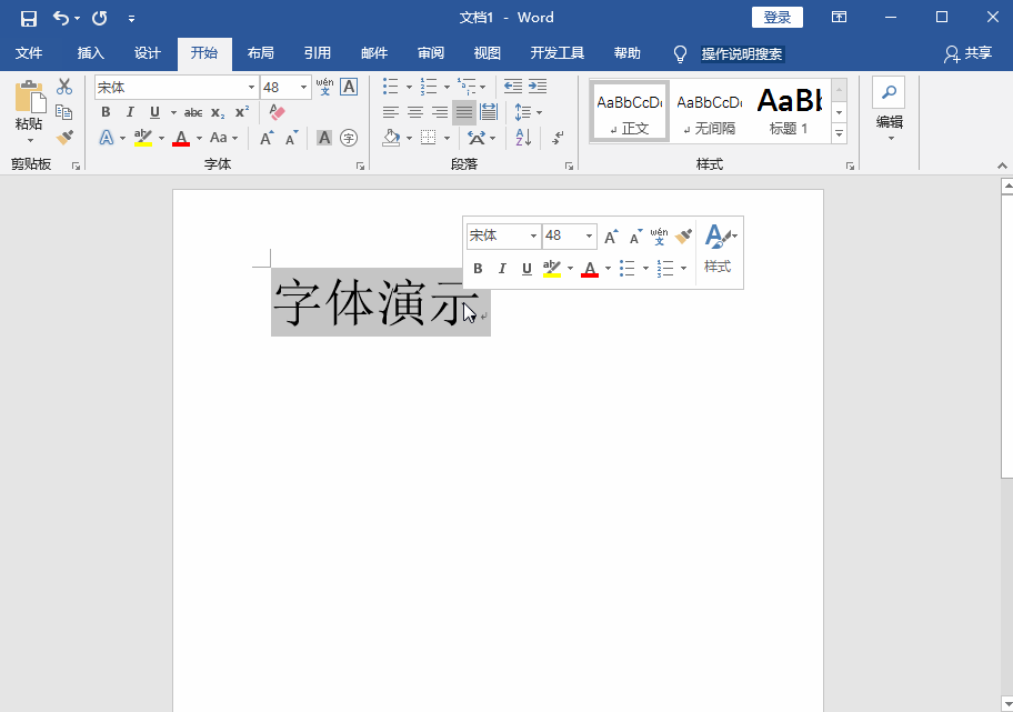 Word字體怎么放大？簡單教你幾招輕松搞定