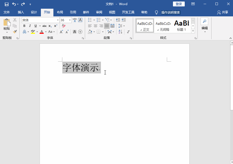 Word字體怎么放大？簡單教你幾招輕松搞定