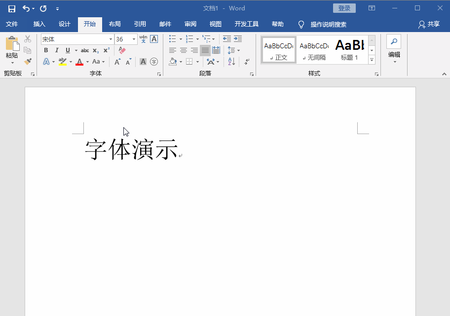 Word字體怎么放大？簡單教你幾招輕松搞定