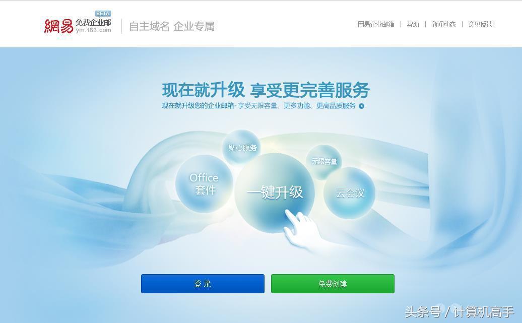 計算機高手教你怎樣設置自己的個性域名郵箱，瞬間提升自己的逼格