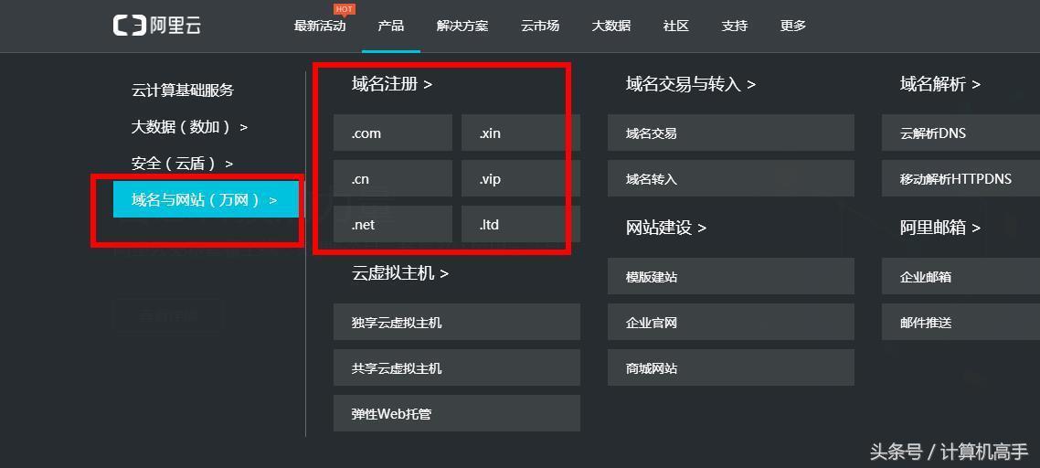 計算機高手教你怎樣設置自己的個性域名郵箱，瞬間提升自己的逼格