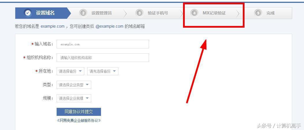 計算機高手教你怎樣設置自己的個性域名郵箱，瞬間提升自己的逼格