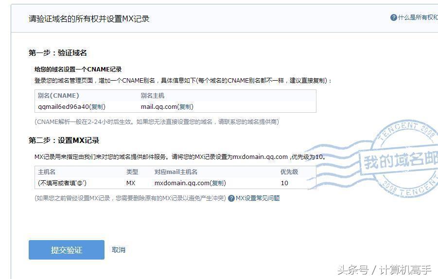 計算機高手教你怎樣設置自己的個性域名郵箱，瞬間提升自己的逼格