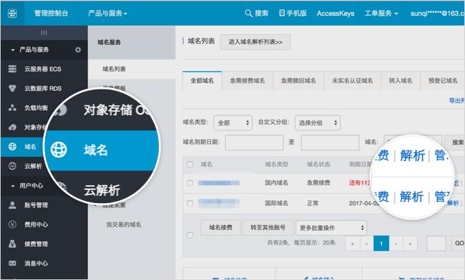 域名通用解析的詳細過程，域名惡意通用解析的解決方案