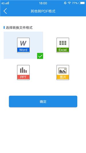 如何將文件轉成PDF格式？文件格式轉換技巧分享