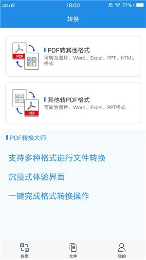如何將文件轉成PDF格式？文件格式轉換技巧分享