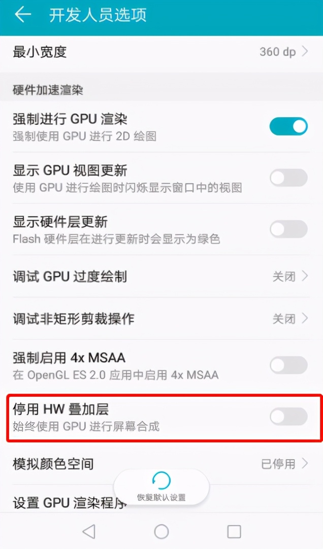 安卓機越用越卡怎么辦？打開這5個隱藏開關，1分鐘解決卡頓問題