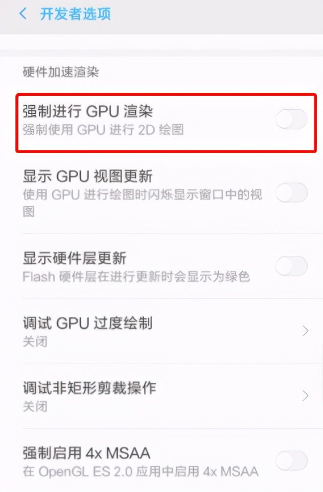 安卓機越用越卡怎么辦？打開這5個隱藏開關，1分鐘解決卡頓問題