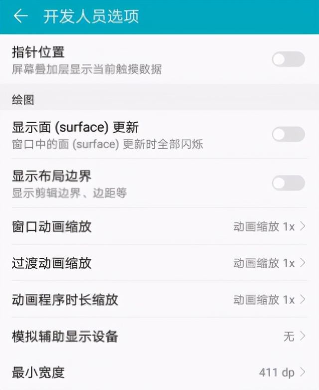 安卓機越用越卡怎么辦？打開這5個隱藏開關，1分鐘解決卡頓問題