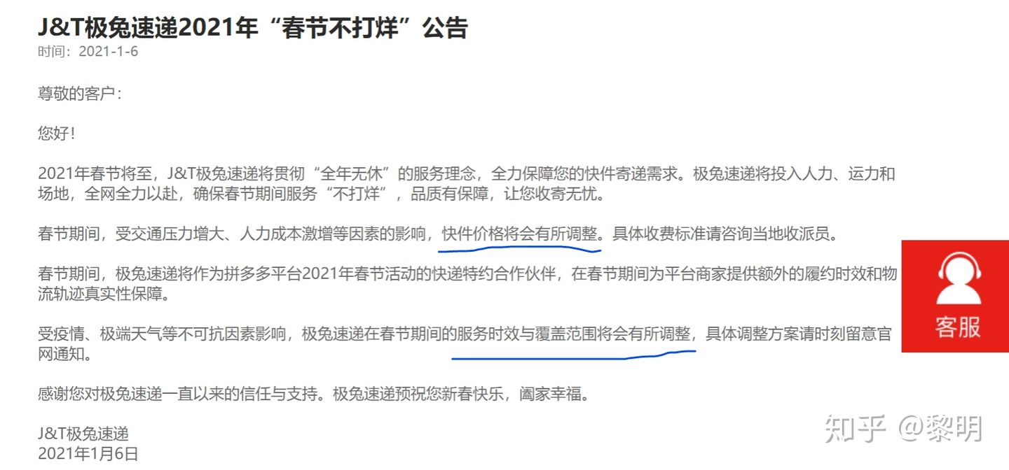 2021年春節快遞停運？多家快遞公司承諾“春節不打烊”