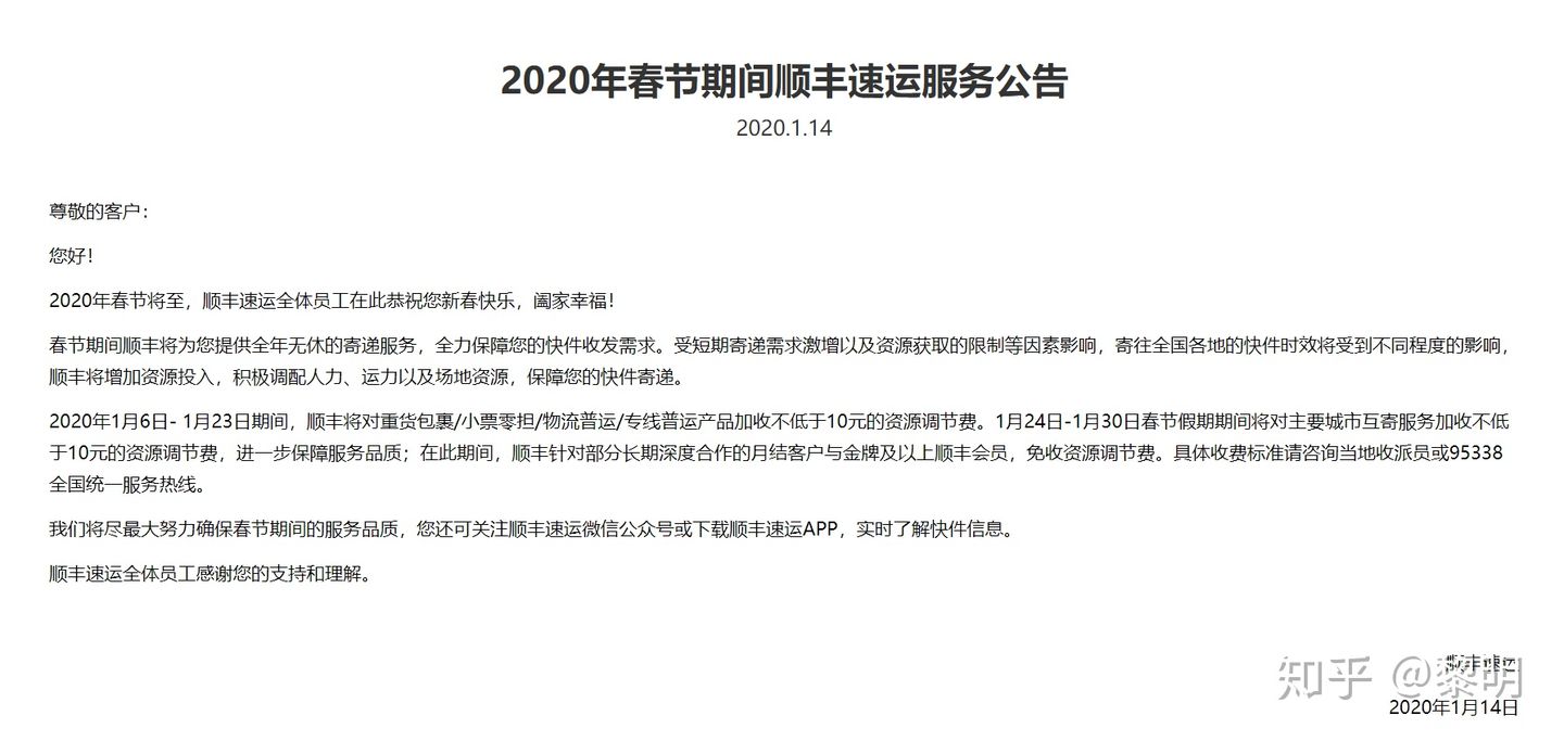 2021年春節快遞停運？多家快遞公司承諾“春節不打烊”