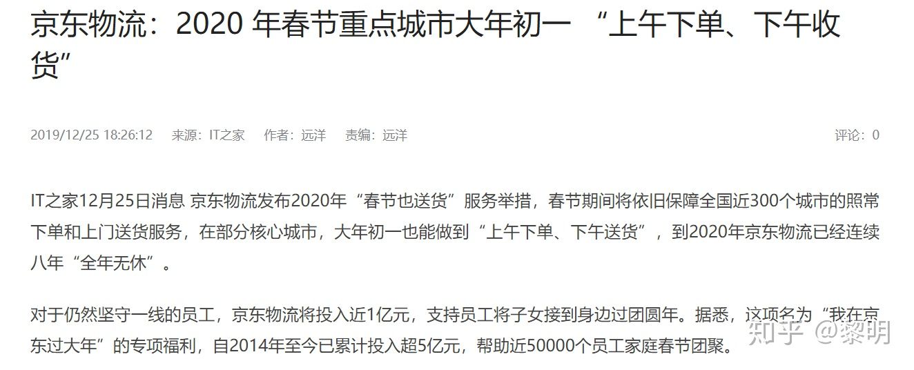 2021年春節快遞停運？多家快遞公司承諾“春節不打烊”