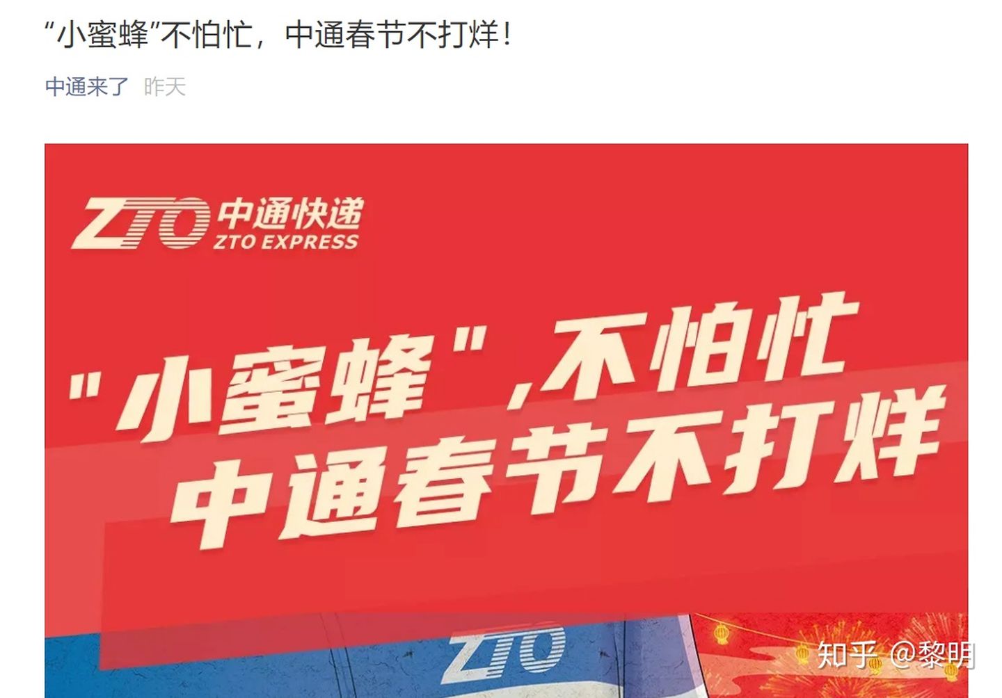 2021年春節快遞停運？多家快遞公司承諾“春節不打烊”