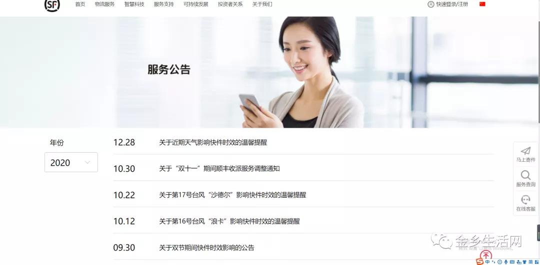 春節期間快遞停運？假的！多家快遞公司官網發布春節不打烊通知