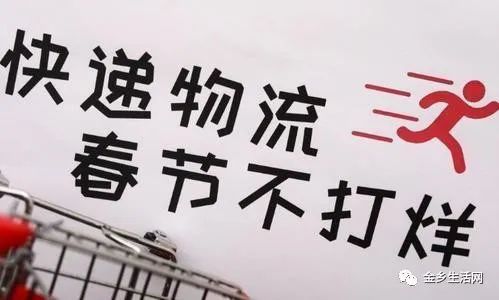 春節期間快遞停運？假的！多家快遞公司官網發布春節不打烊通知