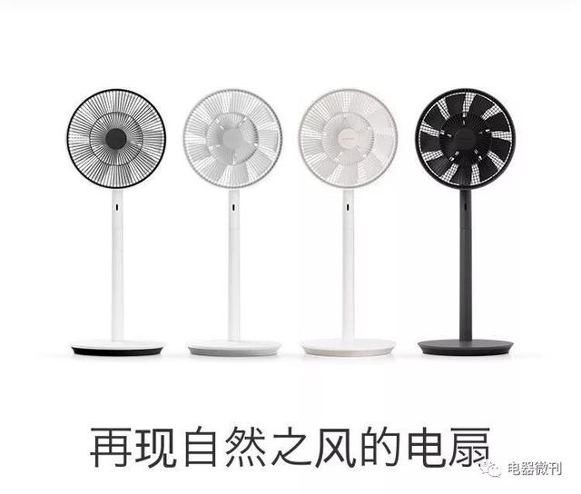 企業|巴慕達電風扇:高質量的生活并不意味著‘土豪’式的花錢