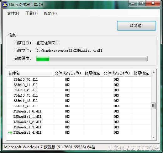 directx老是錯誤無法玩游戲真煩人？只需用這個軟件就能瞬間解決
