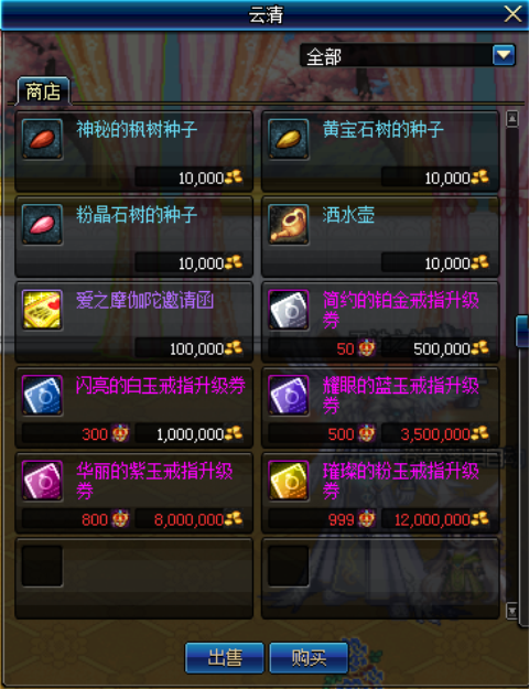 DNF新人喜結連理，盤點如何快速滿屬性婚房！