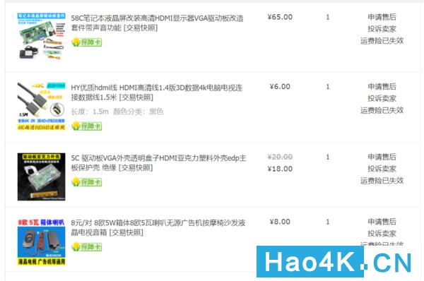 教你：閑置損壞筆記本電腦如何改造的DIY液晶顯示屏！