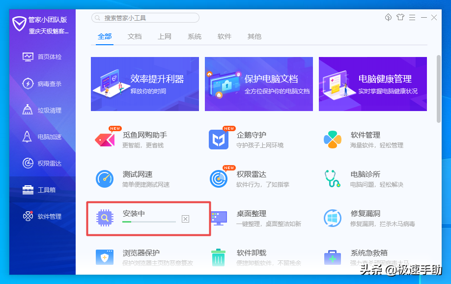 電腦管家怎么檢測電腦的溫度？電腦溫度監控方法看這里