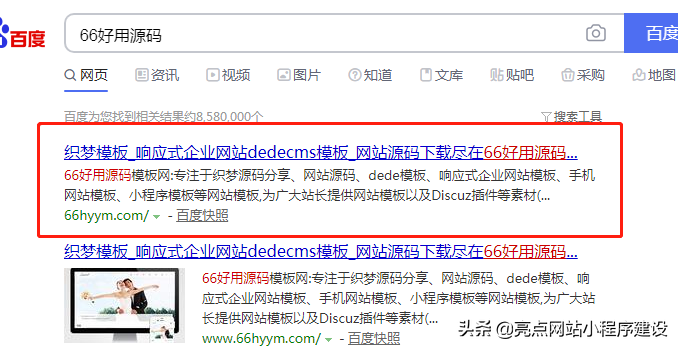 自己建網站詳細步驟，怎么用最少的錢搭建一個模板網站？