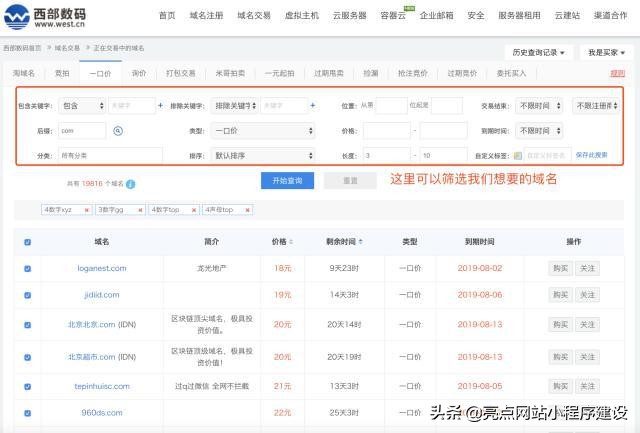 自己建網站詳細步驟，怎么用最少的錢搭建一個模板網站？