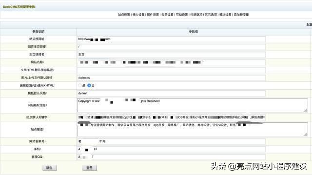 自己建網站詳細步驟，怎么用最少的錢搭建一個模板網站？