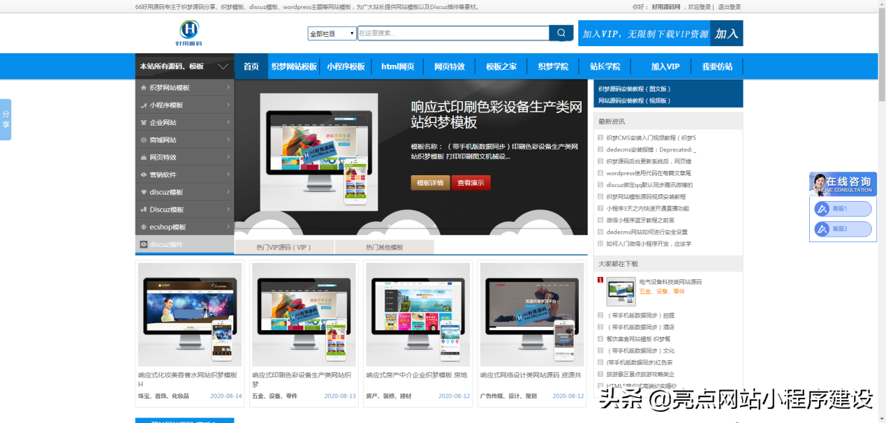 自己建網站詳細步驟，怎么用最少的錢搭建一個模板網站？