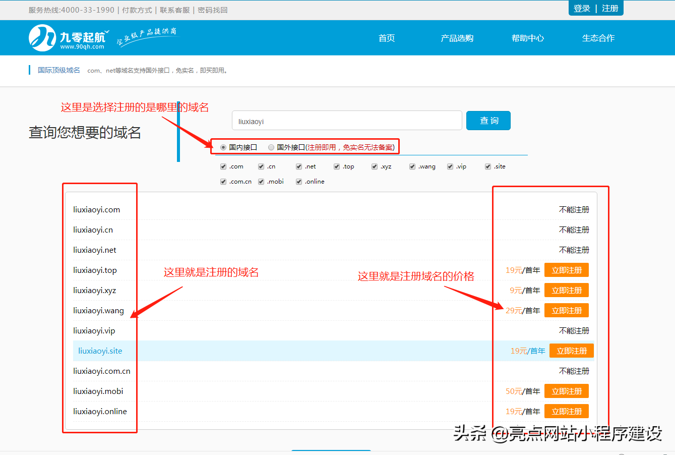 自己建網站詳細步驟，怎么用最少的錢搭建一個模板網站？