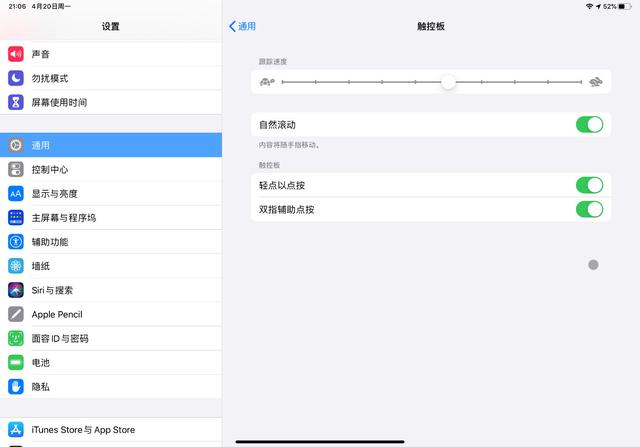 蘋果iPad新款Magic keyboard妙控鍵盤上手實測，手感很奇妙