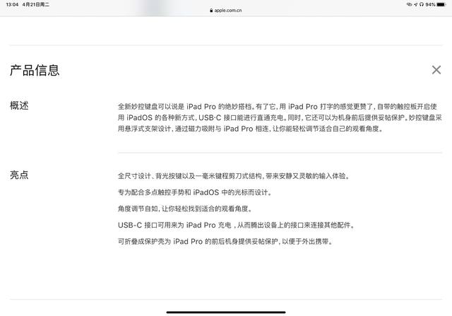 蘋果iPad新款Magic keyboard妙控鍵盤上手實測，手感很奇妙