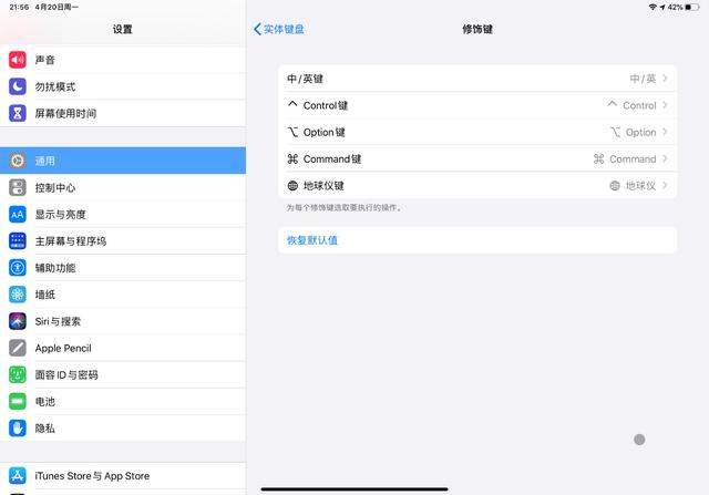 蘋果iPad新款Magic keyboard妙控鍵盤上手實測，手感很奇妙