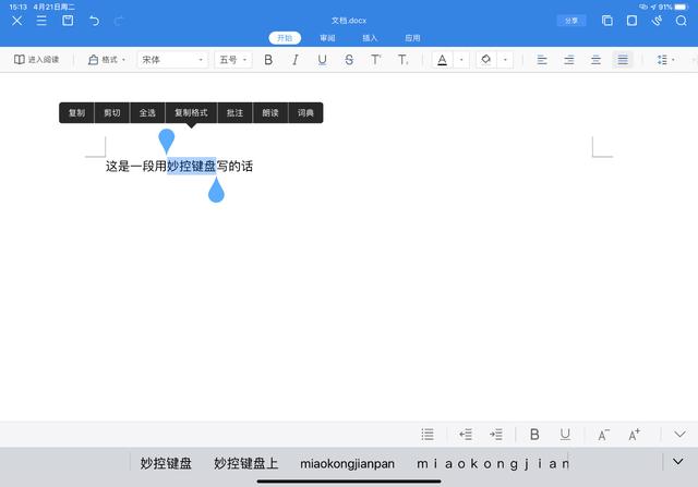 蘋果iPad新款Magic keyboard妙控鍵盤上手實測，手感很奇妙