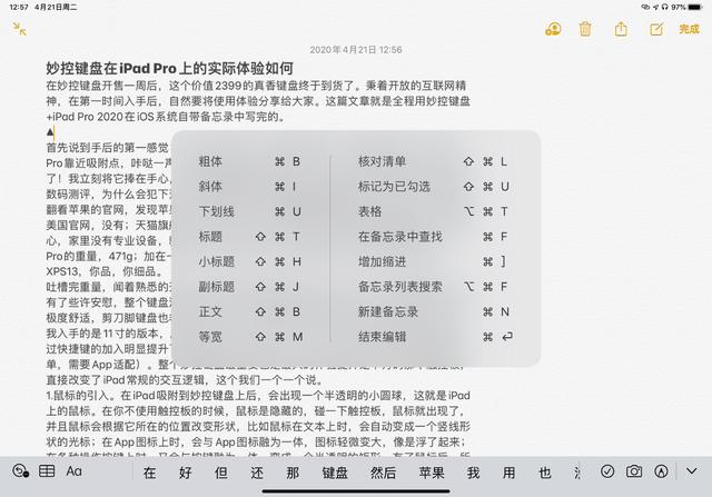 蘋果iPad新款Magic keyboard妙控鍵盤上手實測，手感很奇妙