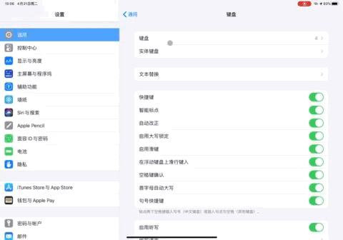 蘋果iPad新款Magic keyboard妙控鍵盤上手實測，手感很奇妙