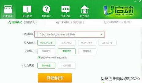平板電腦刷windows的方法是，峰哥教你如何把平板刷windows