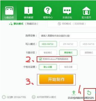平板電腦刷windows的方法是，峰哥教你如何把平板刷windows