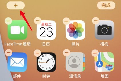 蘋果ios14小組件大小怎么設置 調整桌面小組件圖標大小方法