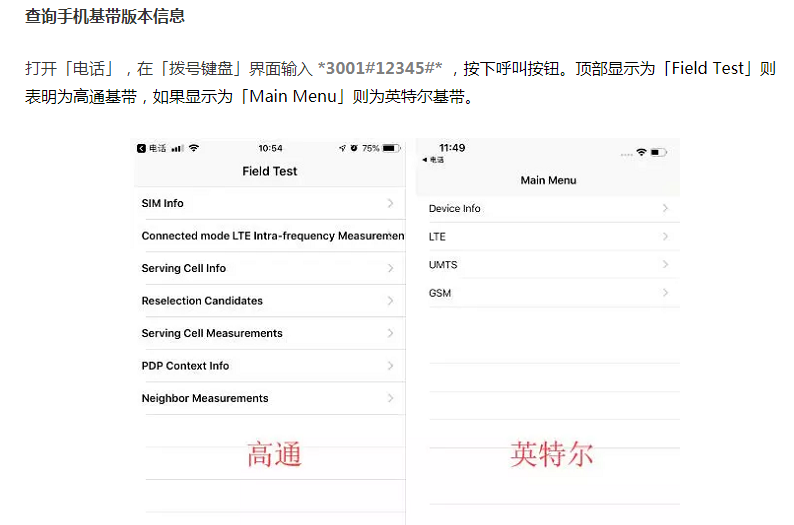 iPhone的網絡問題解答，以及有鎖/卡貼機，兩網版使用電信的問題