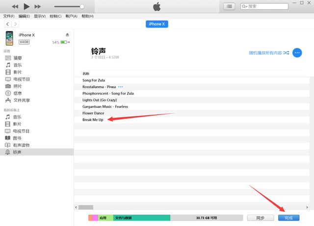 手把手教你，如何用新版iTunes給iPhone設置自定義鈴聲！