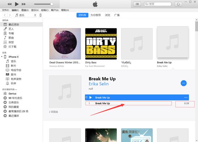 手把手教你，如何用新版iTunes給iPhone設置自定義鈴聲！