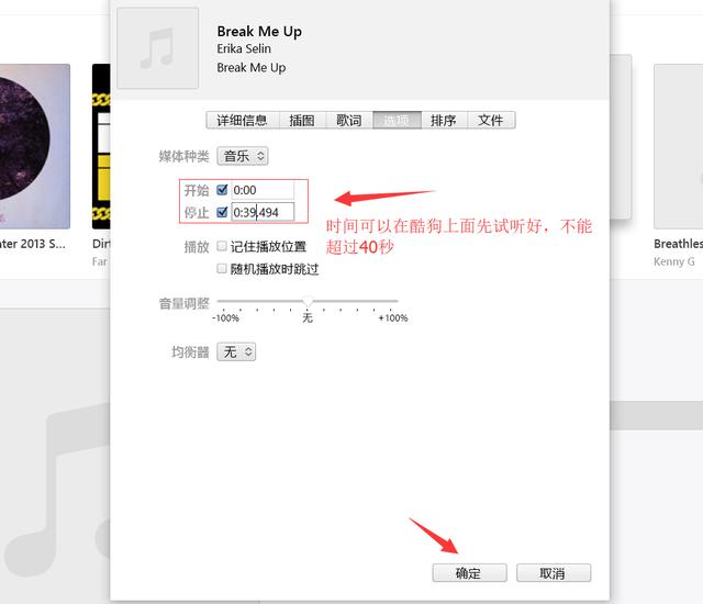 手把手教你，如何用新版iTunes給iPhone設置自定義鈴聲！