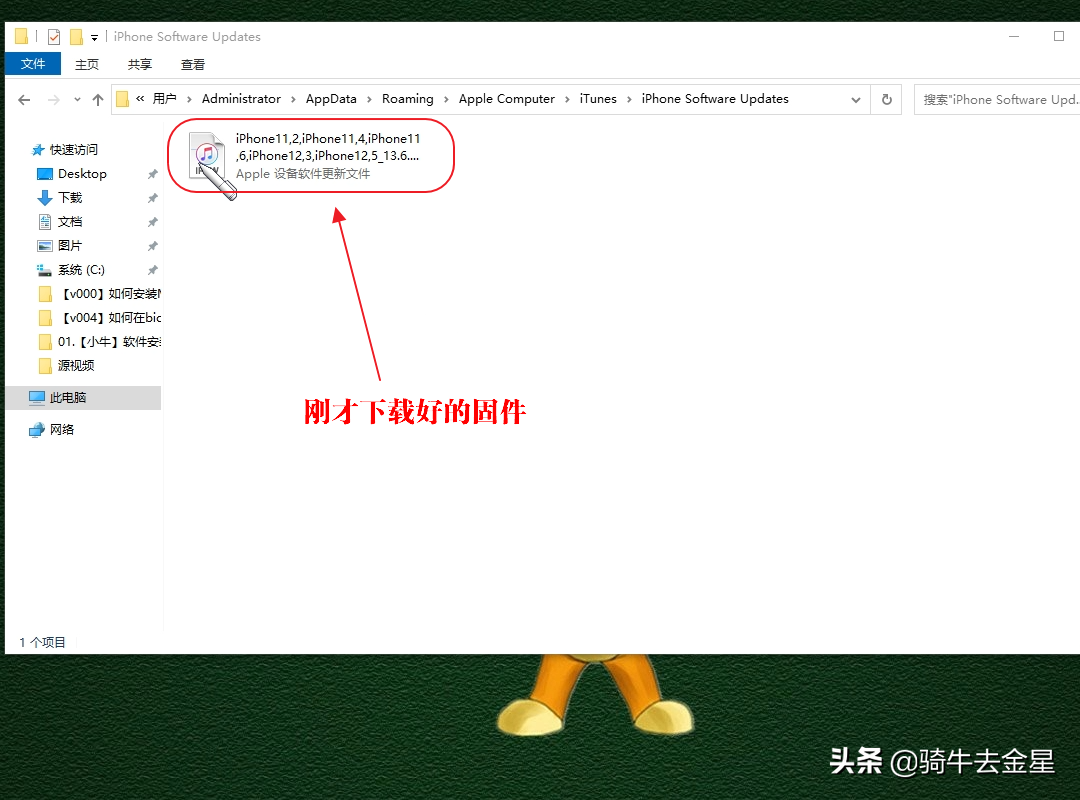 如何下載IOS系統固件